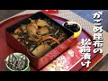 がごめ昆布の松前漬け Matsumae pickled gagome kelp