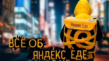 Что значит на вынос в Яндекс Еде