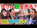 最近どう?#40
