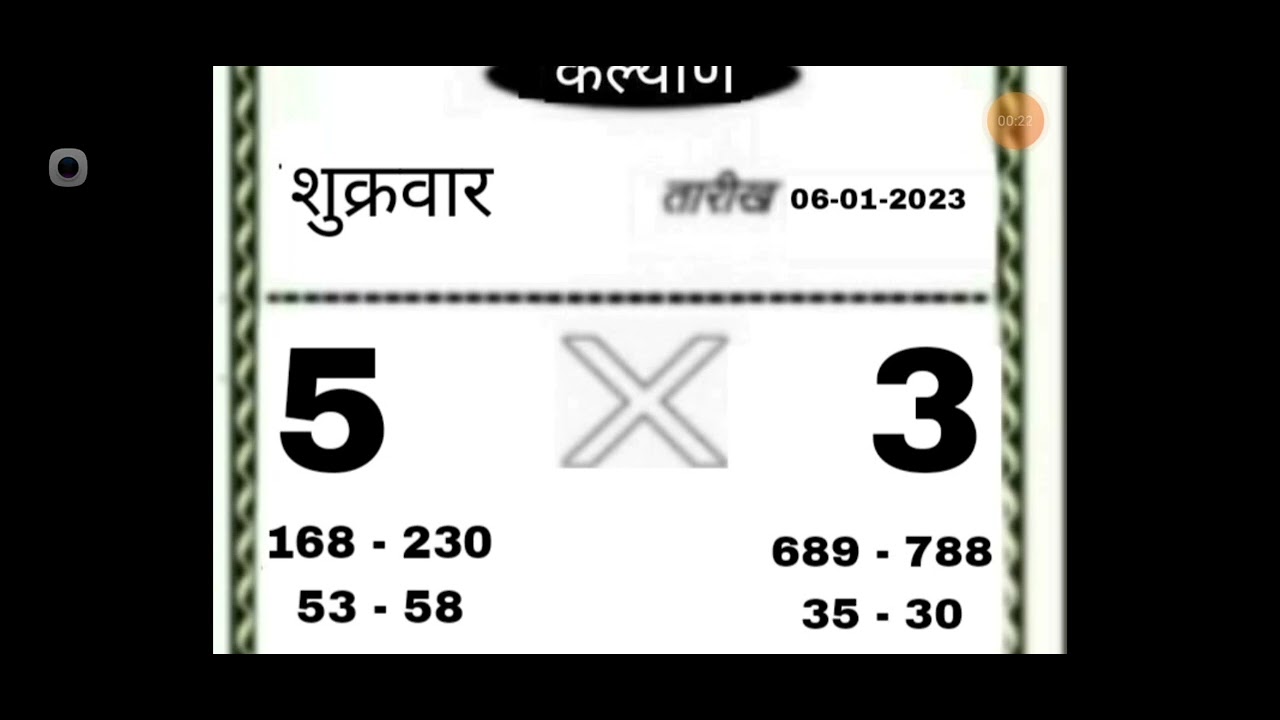 KLYAN VIP SARSVTI MHIMA 060123 CHART YouTube