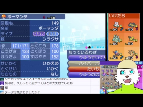 ポケモンusum 袋叩きヨワシ育成 シングルレート Live Youtube