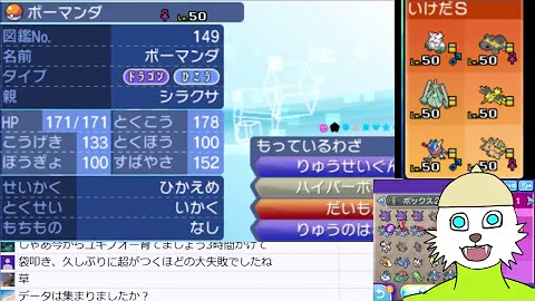 ポケモンusum 育成とかシングルレートとか Mp3