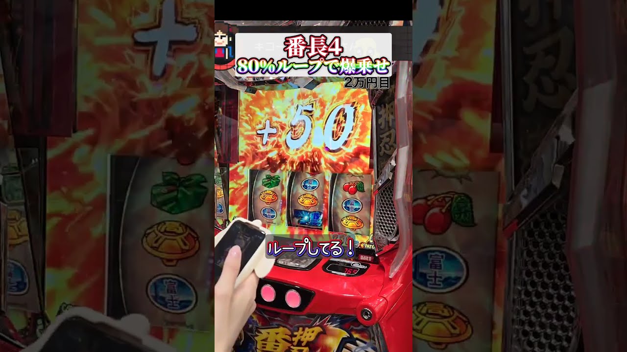 パチスロ実機 大都技研 押忍！番長 スウィートVer 【4号機】