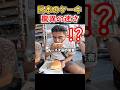 日本に来たらフードファイター化ｗ #初来日