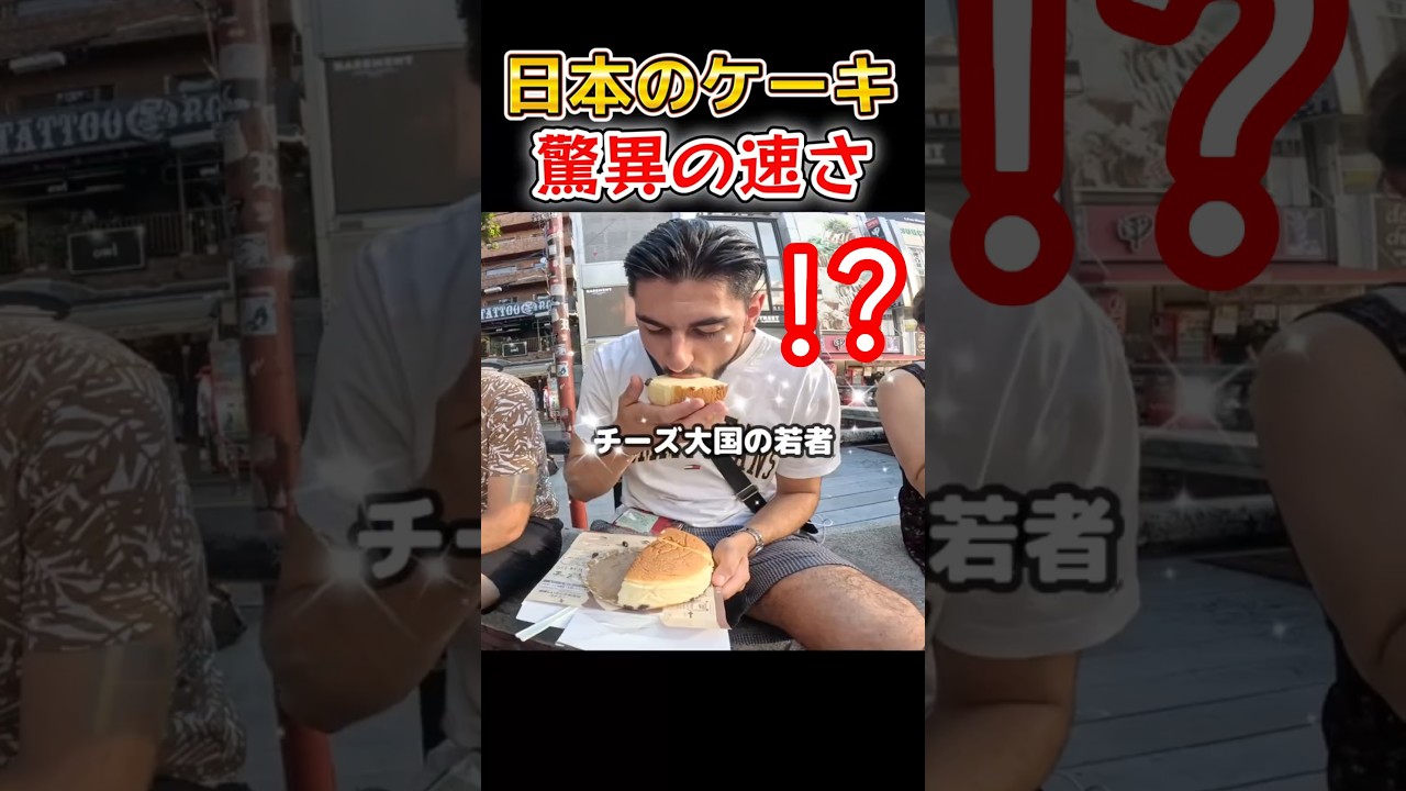 日本に来たらフードファイター化ｗ #初来日