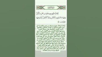 سورة الزخرف ﴿ يطاف عليهم بصحاف من ذهب وأكواب وفيها ما تشتهيه الأنفس وتلذ الأعين وأنتم فيها خالدون ﴾