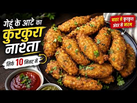 समोसा कचोरी पकौड़ी सब भूल जाएगे जब गुथे आटे से 10 मिनट में यह टेस्टी नाश्ता बनाएंगे #snacks #nashta