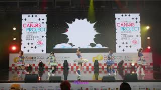 [8K] Bubble Beam Canvas Project 全民偶像選拔(決赛) Competition ACGHK 香港動漫電玩節 260727
