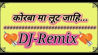 CG DJ Remix || Korba Ma Lut Jahi Kangana || CG SONG || Dj Saranga || Chhattisgarhi Dj Remix