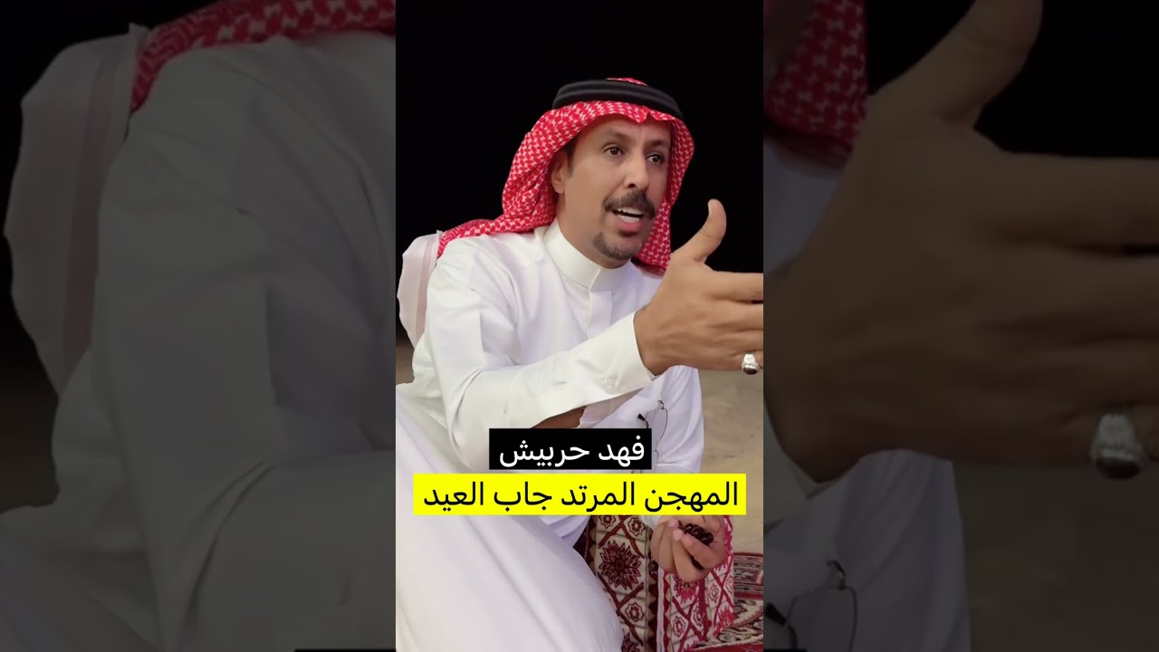 المهجن المرتد 