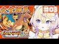 【完全初見】＃3 祝！リザード、メガトン「パンチ」習得！！【ポケットモンスター ファイアレッド】【ぽめろ・ぱんち / にじさんじ】