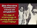 கோபத்துடன் கிளம்பிய எம்ஜிஆரை தானே அழைத்து சமாதானப்படுத்திய ராஜீவ்காந்தி