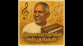 Kuyile Kavikuyile -  Kavikkuyil | S. Janaki | Ilayaraja's ARBUTHANGAL