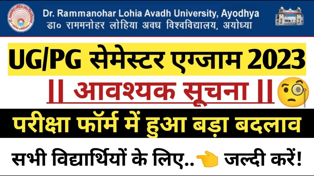 rmlau-latest-news-today-2023-rmlau-ug-pg-semester-exam-application