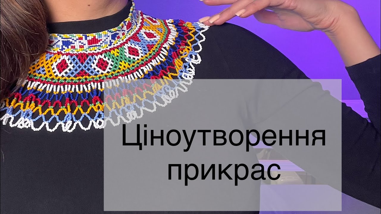 Ціноутворення ручної праці. Прорахунок кривульки:матеріали, часи роботи та прибуток