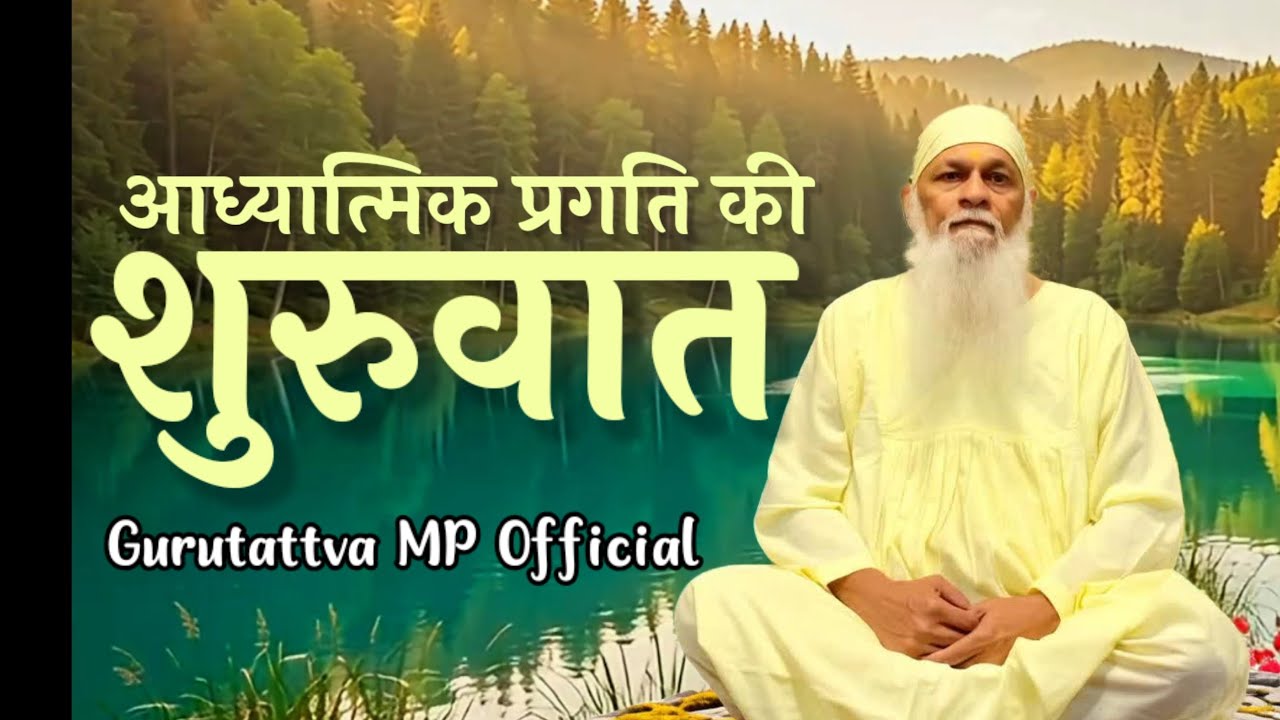 तनावयुक्त वातावरण में कही आप भी तो नहीं....?? || H.H. Shree Shivkrupanand Swamiji ||