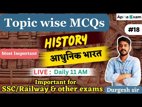 Indian History MCQ - 18 