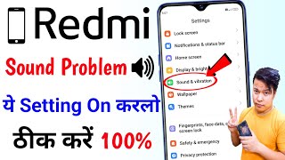Redmi Sound Problem Audio Problem Solve in Xiaomi mi Redmi Phone Speaker not working problem solved