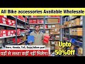 Bike spare parts Karol Bagh, Delhi || Bike spare part wholesale market, Delhi