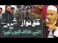 Molana Haq Nawaz Shia Ke Khilaf Kyun Maulana Makki Al Hijazi Islamic YouTube Molana Haq Nawaz Shia Ke Khilaf Kyun Maulana Makki Al Hijazi Islamic YouTube