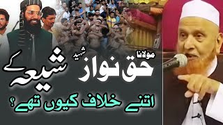 Molana haq Nawaz shia ke khilaf kyun? Maulana Makki Al Hijazi | islamic YouTube