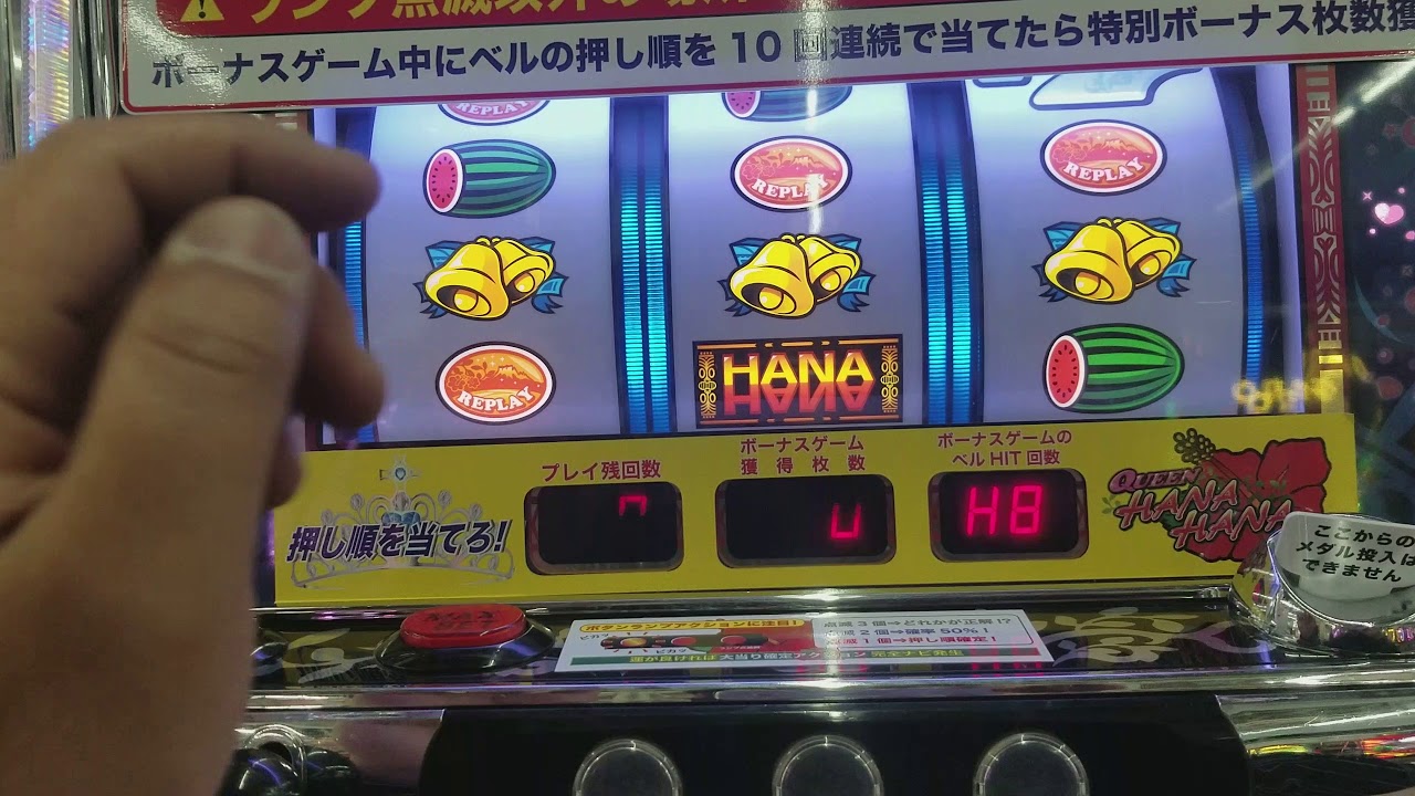 スロット】キングハナハナ アミューズメント仕様