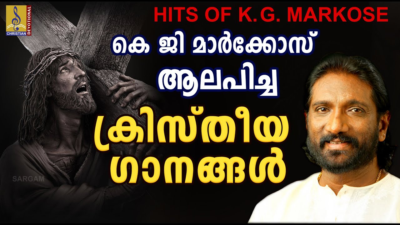 Markose Singer Hits of K.G Markose | Malayalam Christian Devotional Songs | Full Track ...