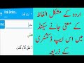 English to Urdu Dictionary - جذباتی اداکاری / Jazbati adakari اس لفظ کا  انگریزی معنی جاننے کے لئے کلک کریں CLICK FOR MEANING   Find All Today's Meanings Visit