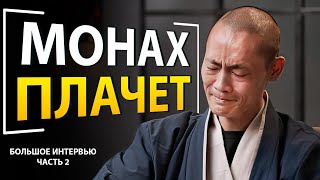картинка: Что Способно Вызвать Слёзы у Монаха? Большое Интервью - Часть 2  | Мастер Шаолинь Ши Хен И