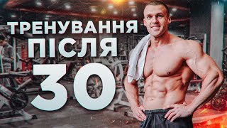 картинка: Тренування після 30,40: що більше не працює — і що реально дає результат!