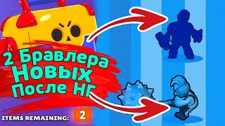 2 Новых Бравлера после НГ | новости лайна бравл старс | brawl stars