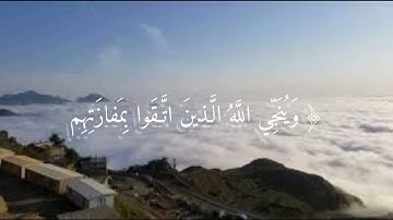 وَيَوْمَ الْقِيَامَةِ تَرَى الَّذِينَ كَذَبُوا عَلَى اللَّهِ وُجُوهُهُم ......... (60) / سورة الزمر