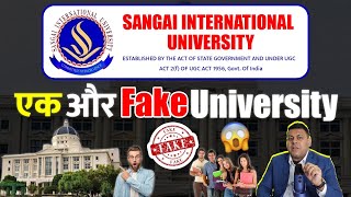 Sangai International University, Manipur की मान्यता ख़त्म कर दी गई है?