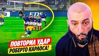 ПОВТОРИЛ гол РОБЕРТО КАРЛОСА в EA FC 24!