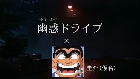 تحميل ほん怖 こちかめ