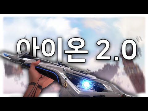 아이온벤달 에이스모음