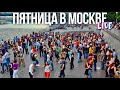 Центр Москвы – вечер в Парке Горького