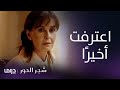 مسلسل شجر الحور الحلقة 119 آنيت تصدم العائلة وتعترف بميليتيس مسلسل شجر الحور الحلقة 119 آنيت تصدم العائلة وتعترف بميليتيس