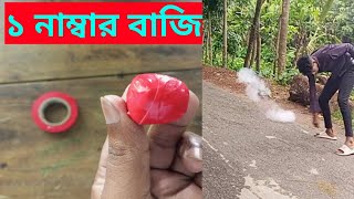 আতোশ বাজি বানানো শিখুন || how to make atoshbaji screenshot 5