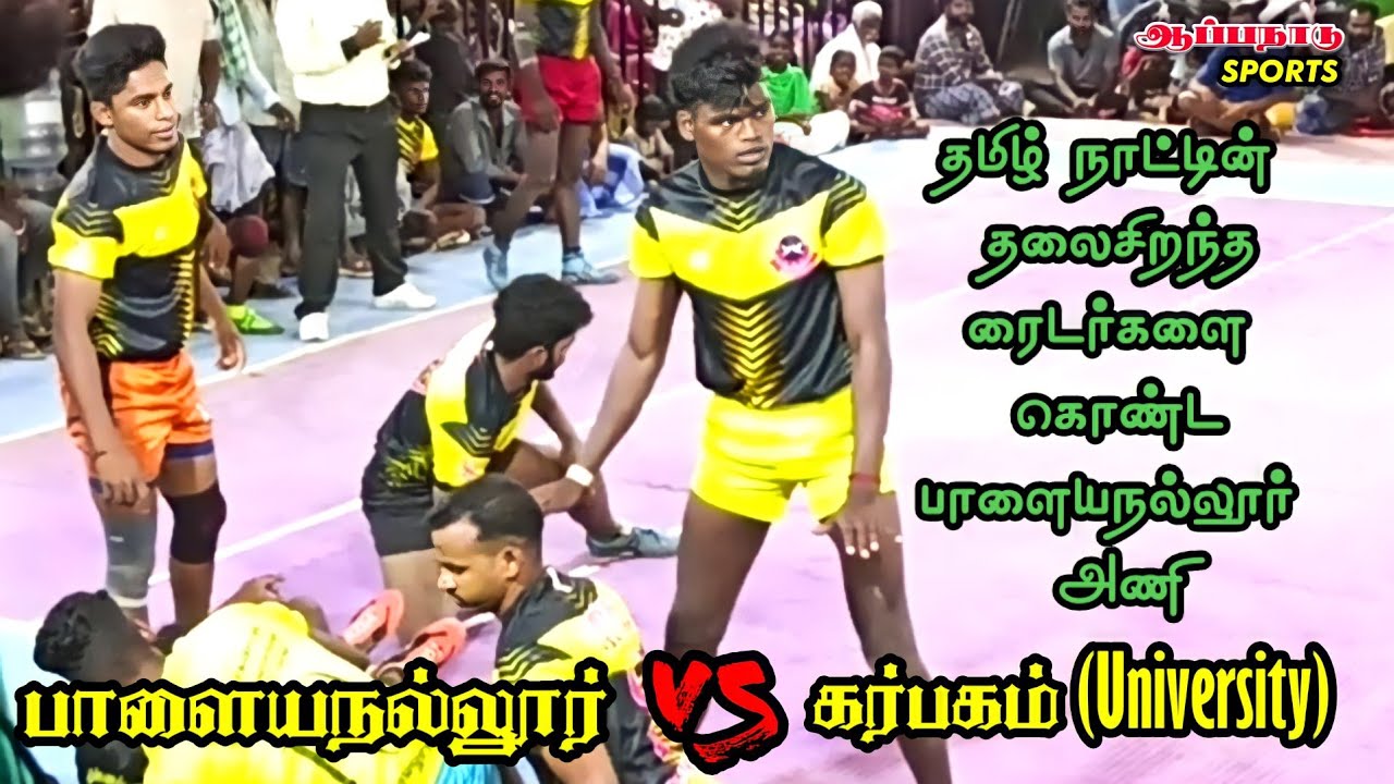 PALAYANALLUR VS KARPAGAM || SOUTH INDIA'KABADDI 2022 IN #PALAYANALLUR