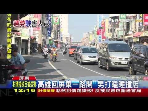 【TVBS】打瞌睡還開車！　買麵被撞飛爬著求救