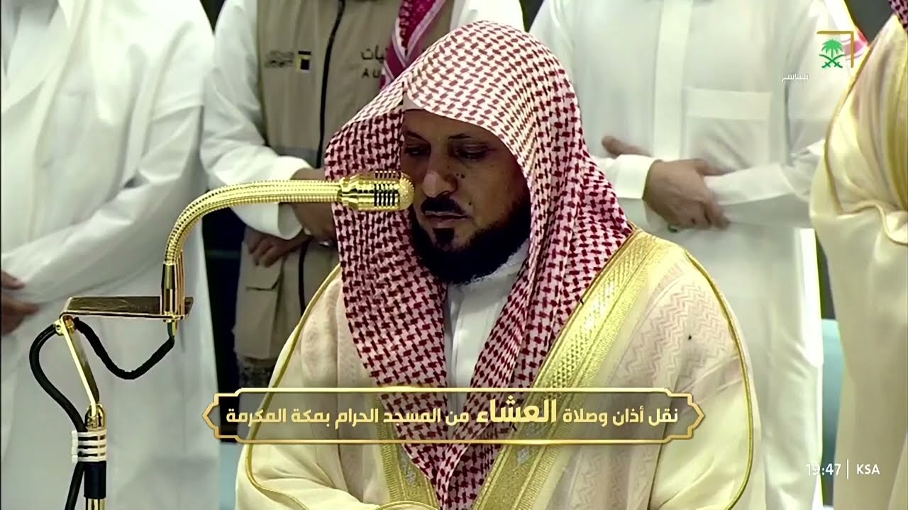 صلاة العشاء للشيخ ماهر المعيقلي 13 ربيع الآخر 1447هـ