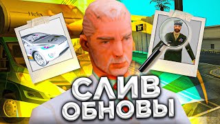 НОВЫЙ СЛИВ ГЛОБАЛЬНОГО ОБНОВЛЕНИЯ на ОНЛАЙН РП! ТАКСИ УБЕР, ДОМ НА КОЛЕСАХ, ГОЛОСОВОЙ ЧАТ!