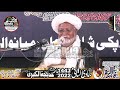 Allama Malik Ijaz Hussain Najfi 6 Jamadi Us Sani 1443 Hijri Pakki Shah Mardan Mianwali Allama Malik Ijaz Hussain Najfi 6 Jamadi Us Sani 1443 Hijri Pakki Shah Mardan Mianwali