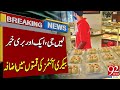 Sad News for Public | Rise in Price of Bakery Items | Inflation | Latest Breaking News | 92NewsHD