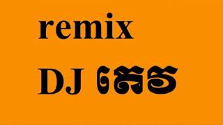 Dj Tèv Remix Bēk 2018 កដៗ