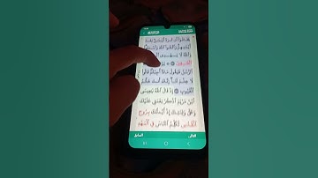سورة المائدة الآية 108-109 سعد الغامدي