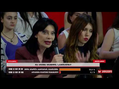 ადვოკატი ნონა ფილაური: მოდი ვაღიაროთ, შორენა არ არის ღმერთი