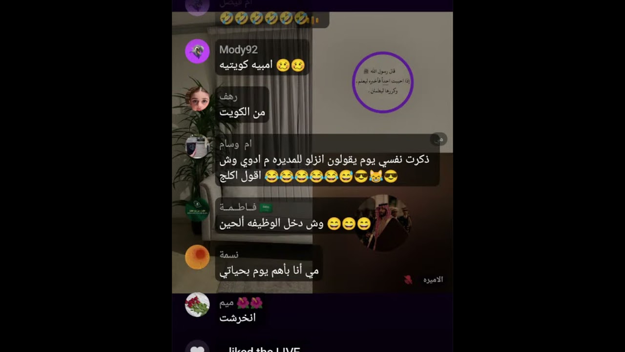 بث أم اليسر حصه صالح المحيميد🤍السبت بالليل 26أبريل 2025🔥