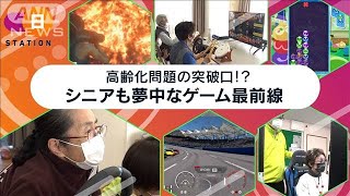 “91歳”実況系ユーチューバーと「ゲームの未来」(2021年4月18日)【未来をここから】